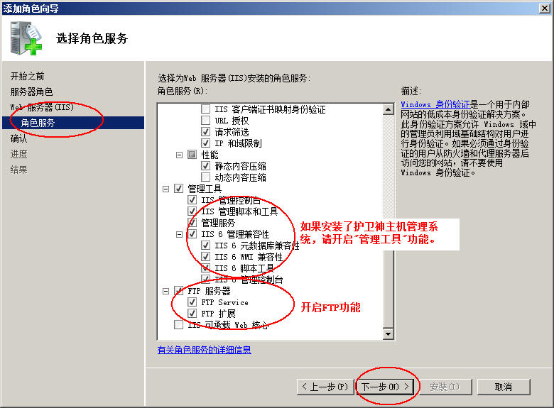 集安市网站建设,集安市外贸网站制作,集安市外贸网站建设,集安市网络公司,护卫神Windows Server 2008 如何设置FTP功能并开设网站