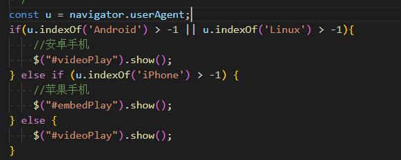 集安市网站建设,集安市外贸网站制作,集安市外贸网站建设,集安市网络公司,用JS来判断安卓或者苹果手机，来解决video标签的embed进度条问题